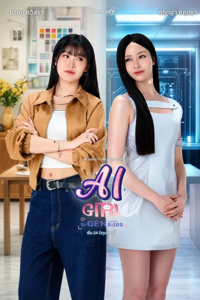 Bạn Gái Người Máy