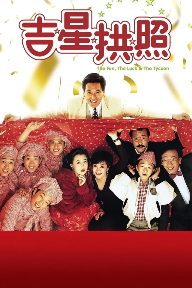 Cát Tinh Củng Chiếu