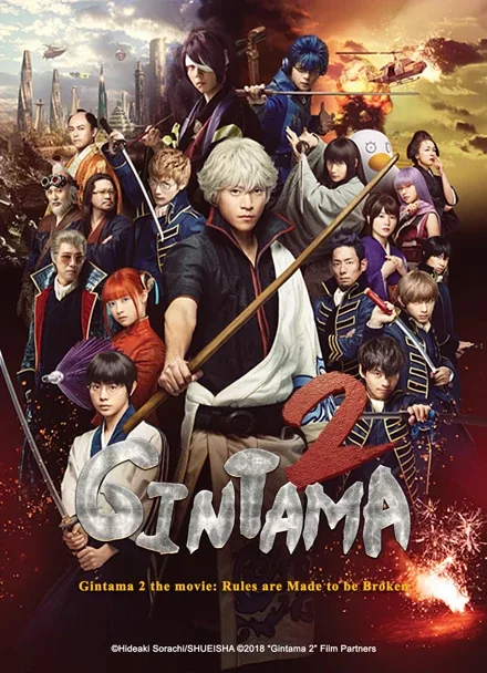Gintama Linh hồn bạc 2: Luật lệ đặt ra là để phá bỏ
