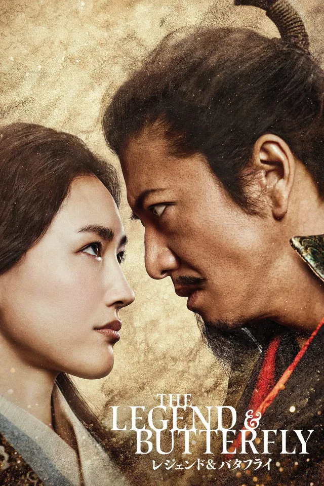 Huyền Thoại Và Con Bướm