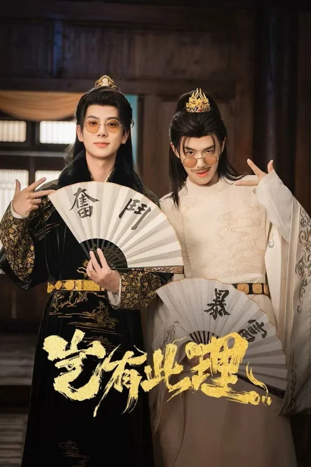 Lẽ Nào Lại Thế