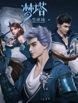 Mộng Tháp – Tuyết Mê Thành