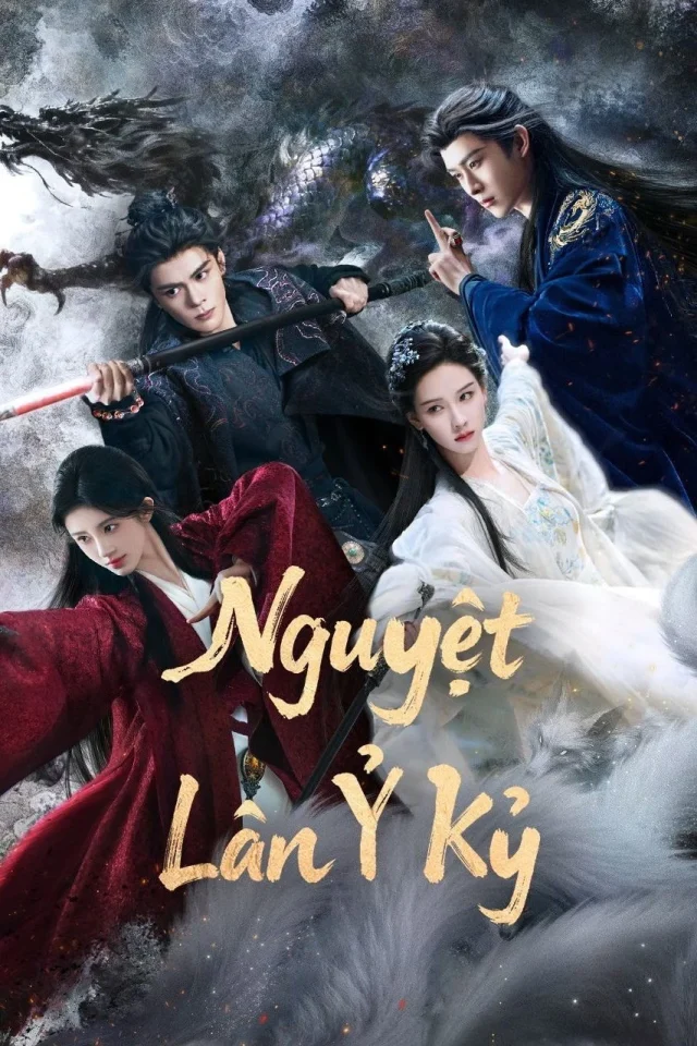Nguyệt Lân Mật Án