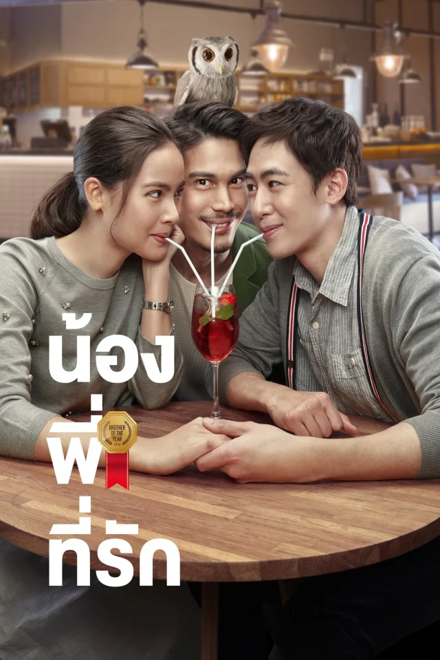 Ông Anh Trời Đánh