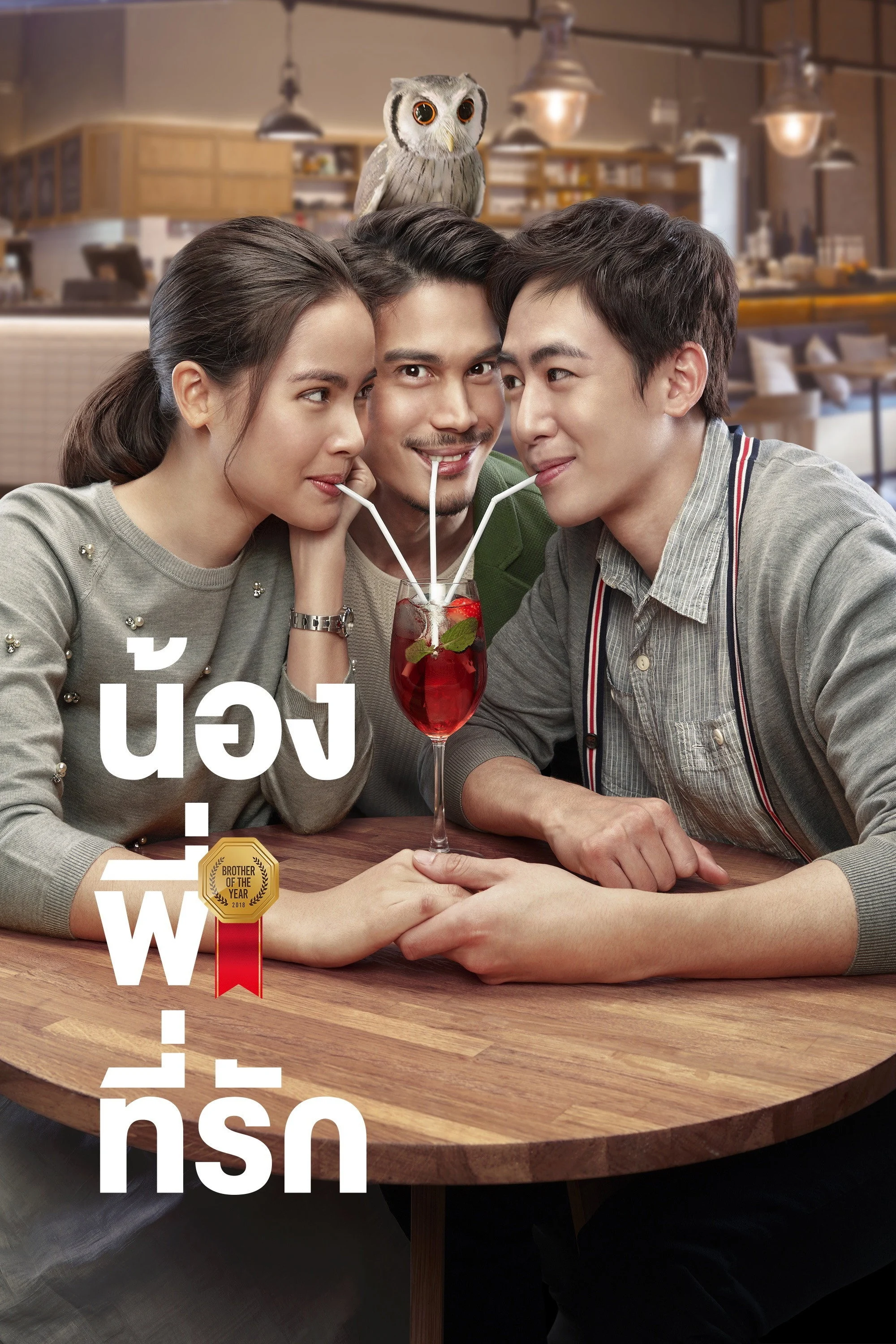 Ông Anh Trời Đánh