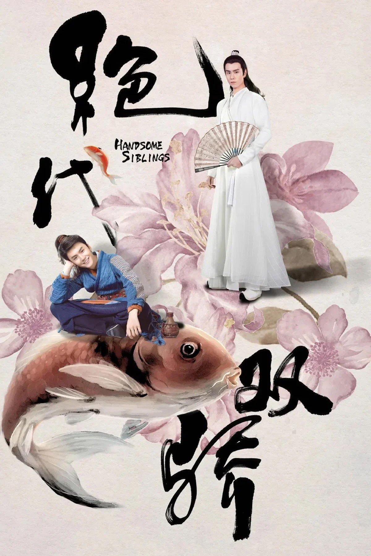 Tân Tuyệt Đại Song Kiều