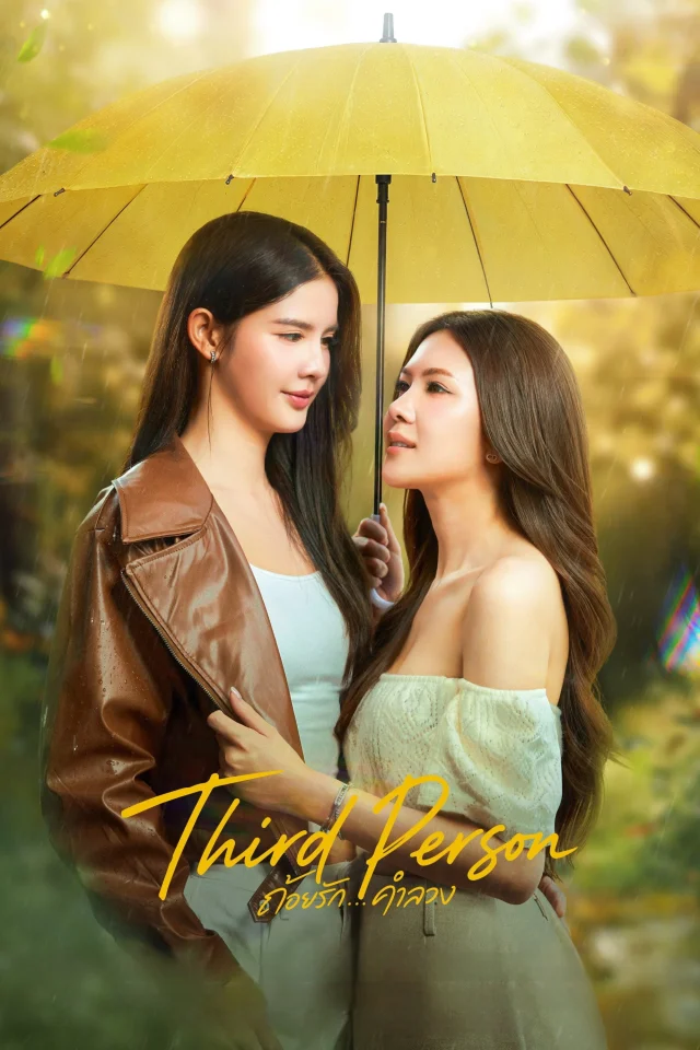 Người Thứ Ba