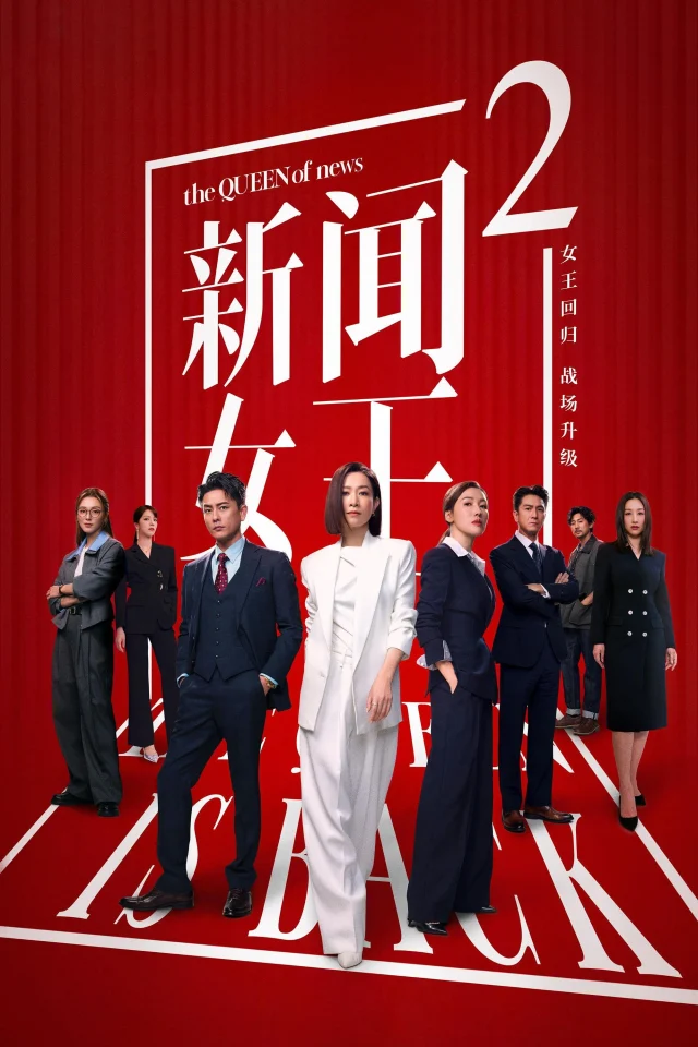 Nữ Hoàng Tin Tức – Phần 2