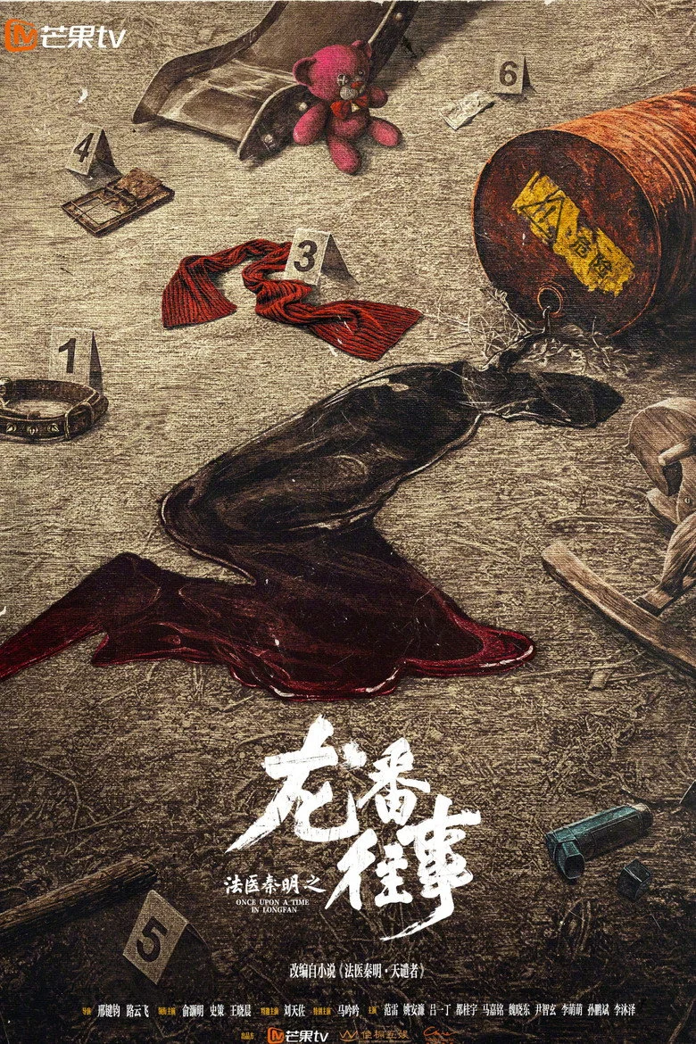 Pháp Y Tần Minh – Chuyện Cũ Ở Long Phiên