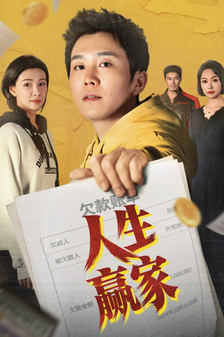 Thắng Đời