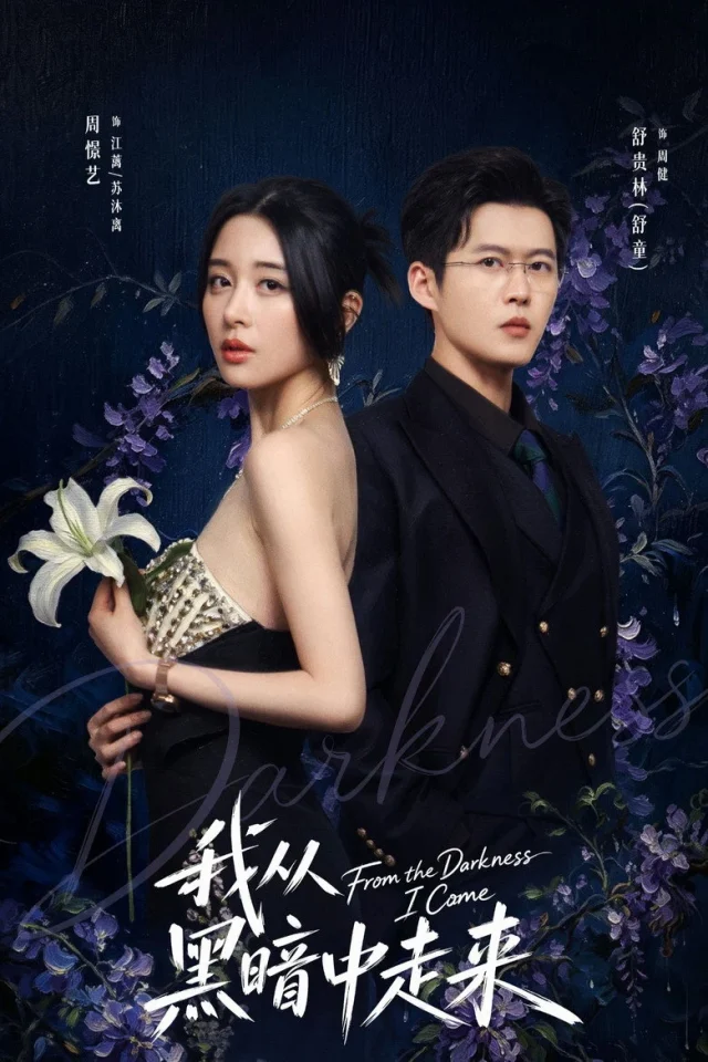 Tôi Bước Ra Từ Bóng Tối